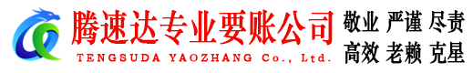 端州清债公司