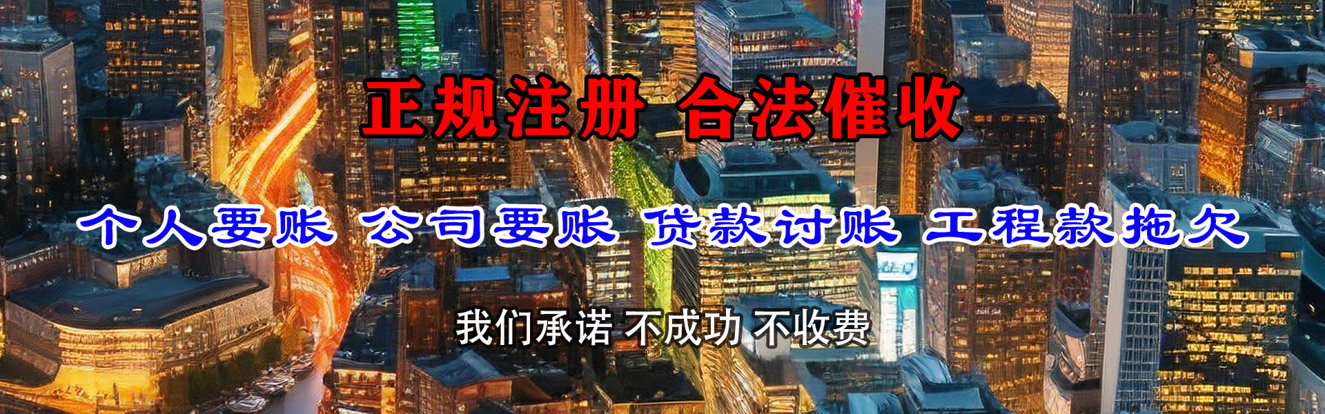 端州收账公司